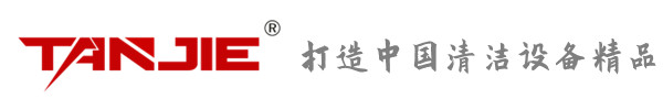 西青坦洁环保